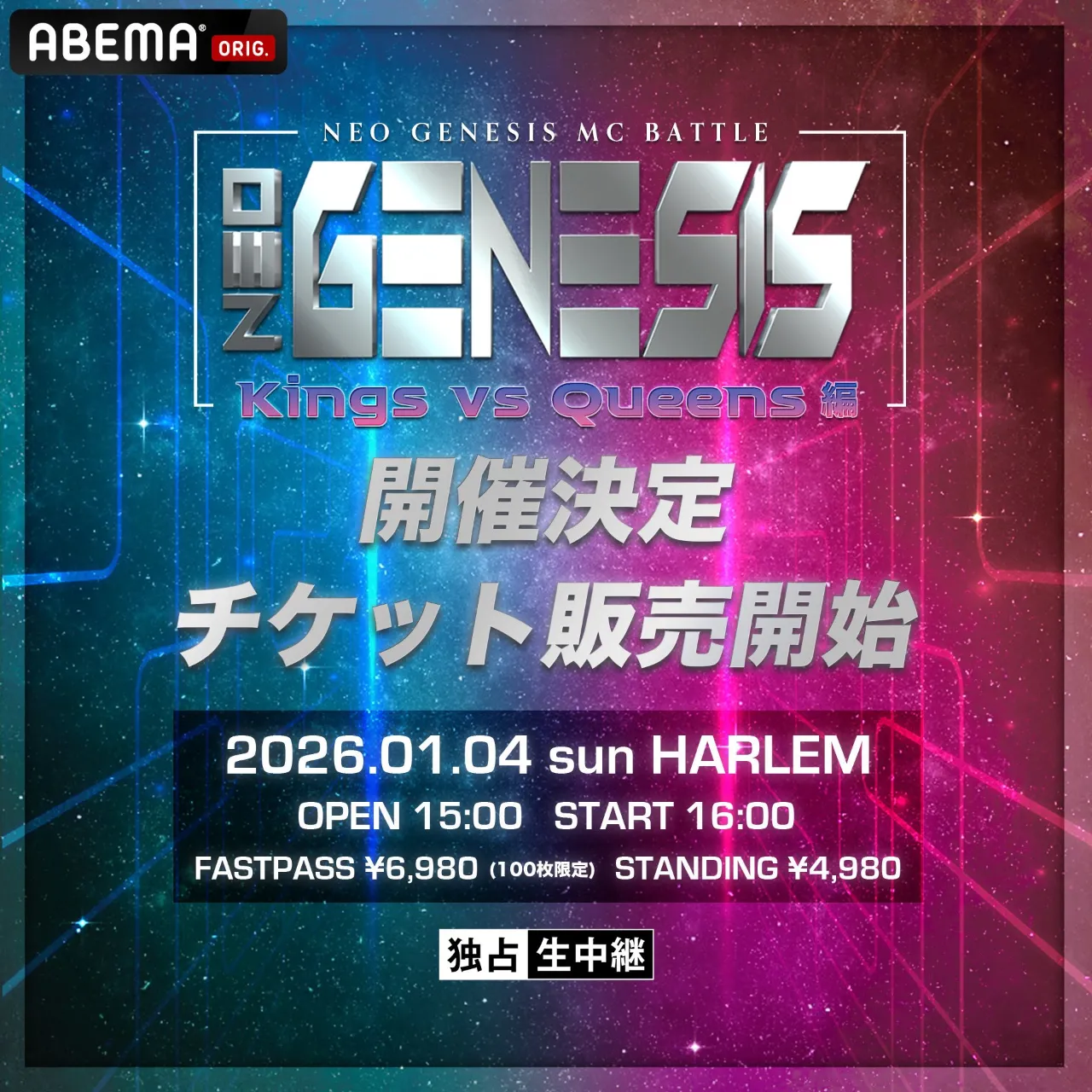 NEO GENESIS vol.9 Kings vs Queens編