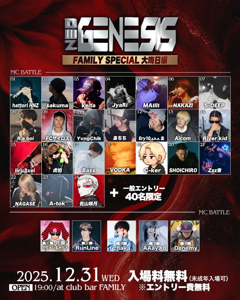 NEO GENESIS FAMILY SPECIAL 大晦日編