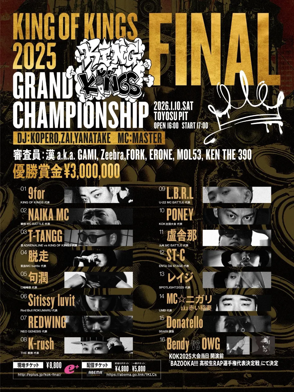 KING OF KINGS 2025 -GRAND CHAMPIONSHIP FINAL-