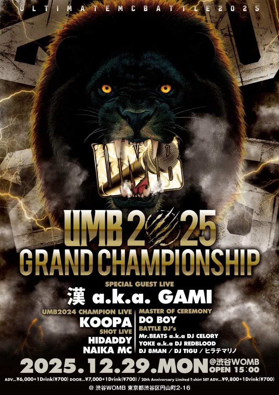UMB2025 GRAND CHAMPIONSHIP
