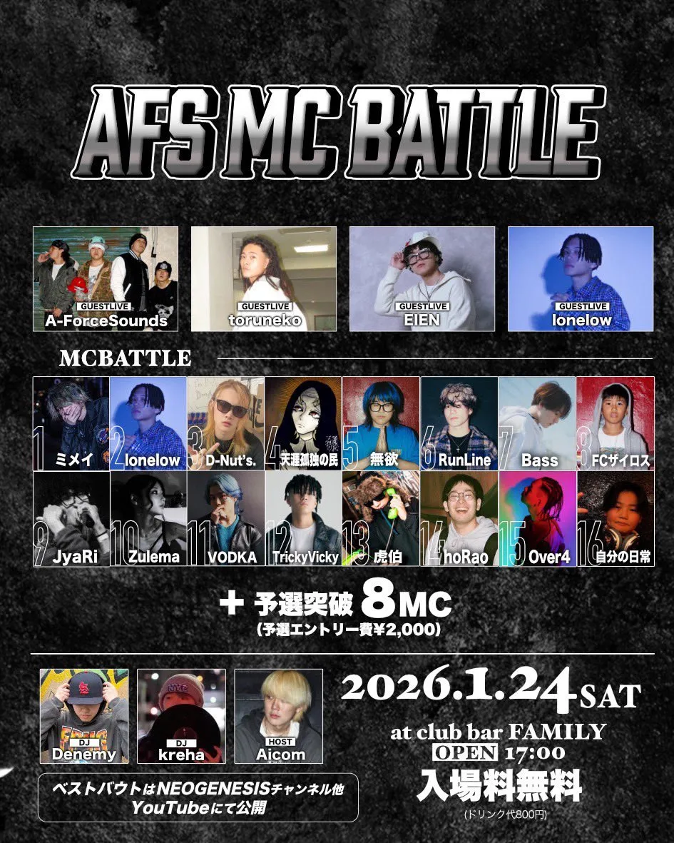 AFS MC BATTLE