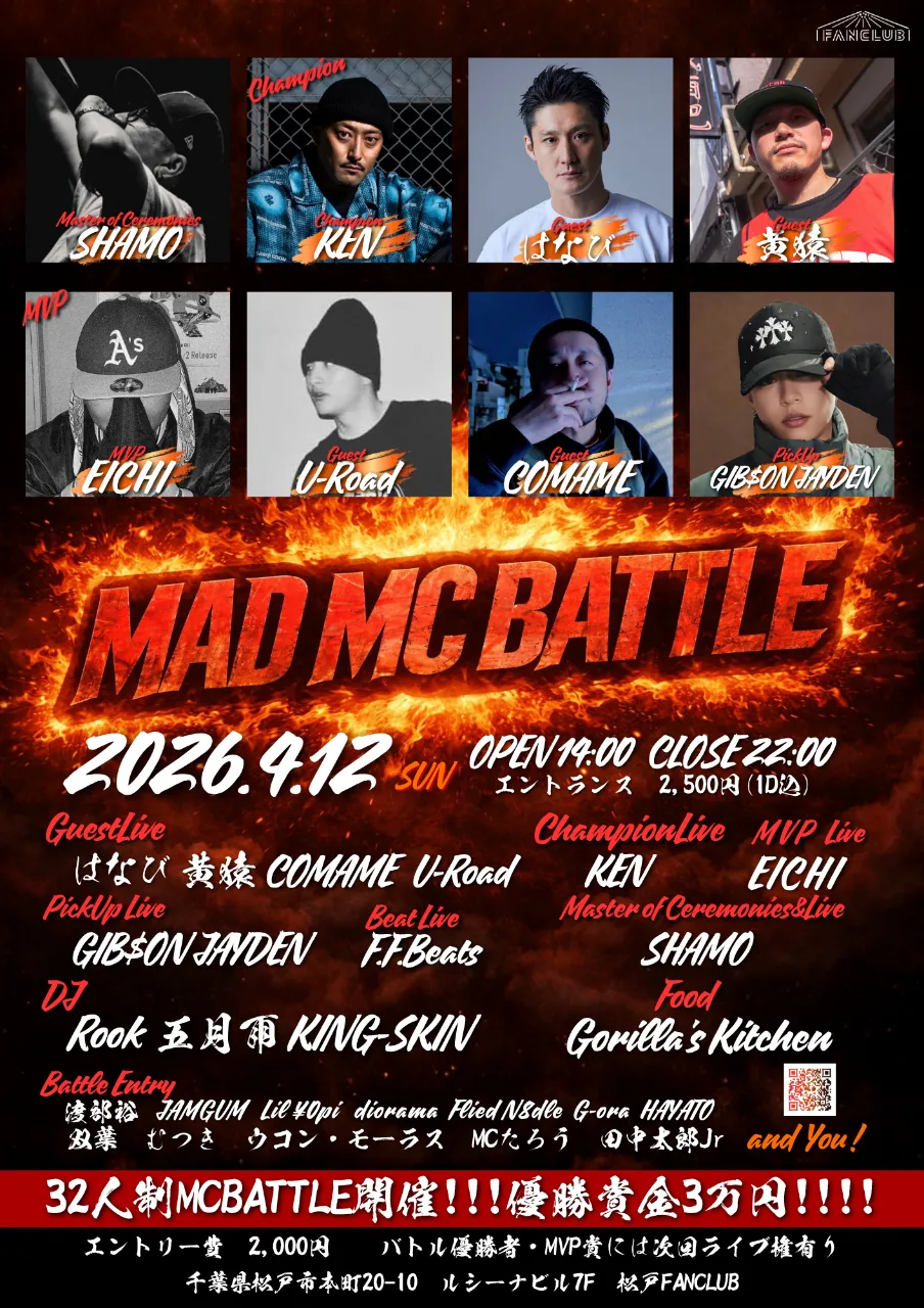 MAD MC BATTLE #MMB