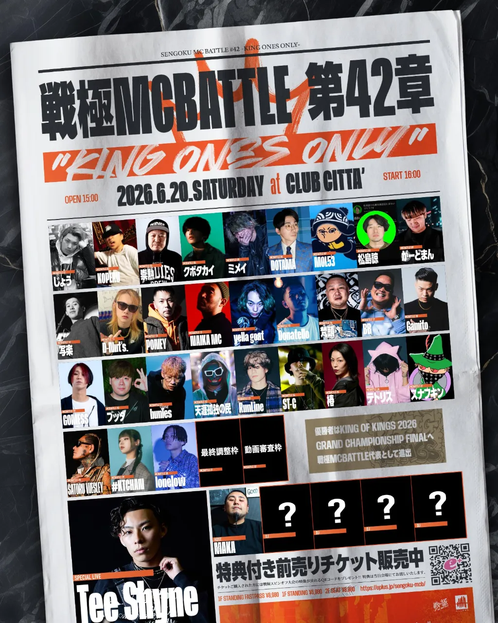 戦極MCBATTLE 第42章