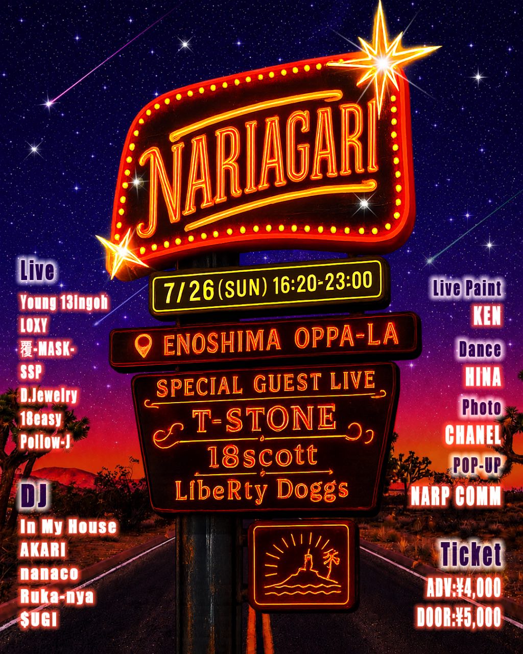 NARIAGARI vol.5