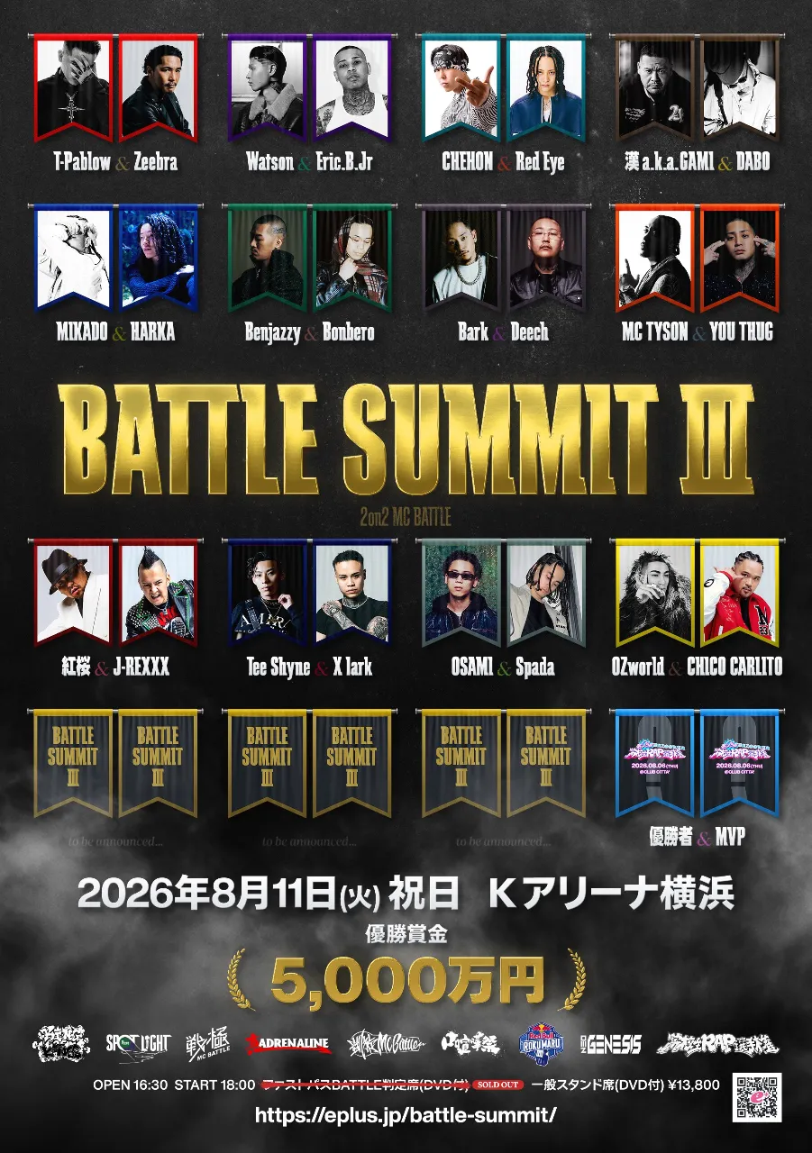 MCバトル・HIPHOPイベント日程スケジュール | ヒプナビ