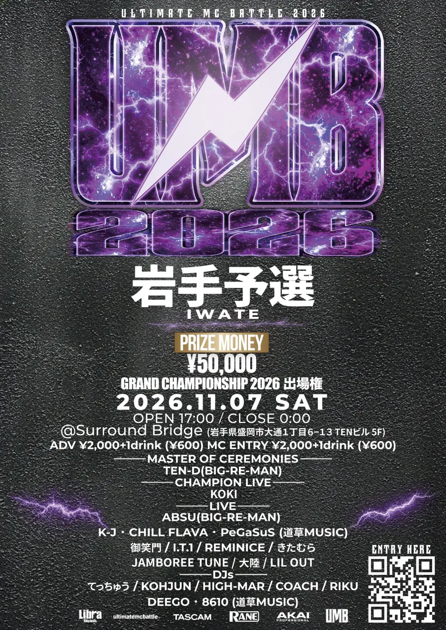 MCバトル・HIPHOPイベント日程スケジュール | ヒプナビ